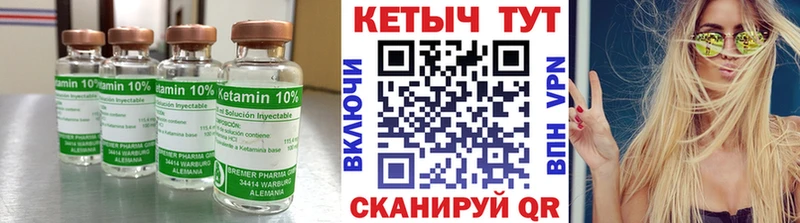 КЕТАМИН ketamine  Купить  Мураши 