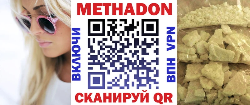 Купить  Мураши  МЕТАДОН methadone 